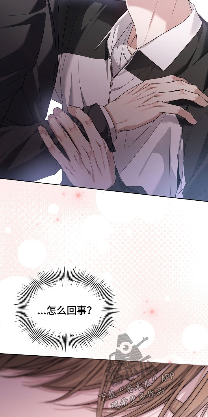 强制吻痕漫画,第39章：照单全收1图