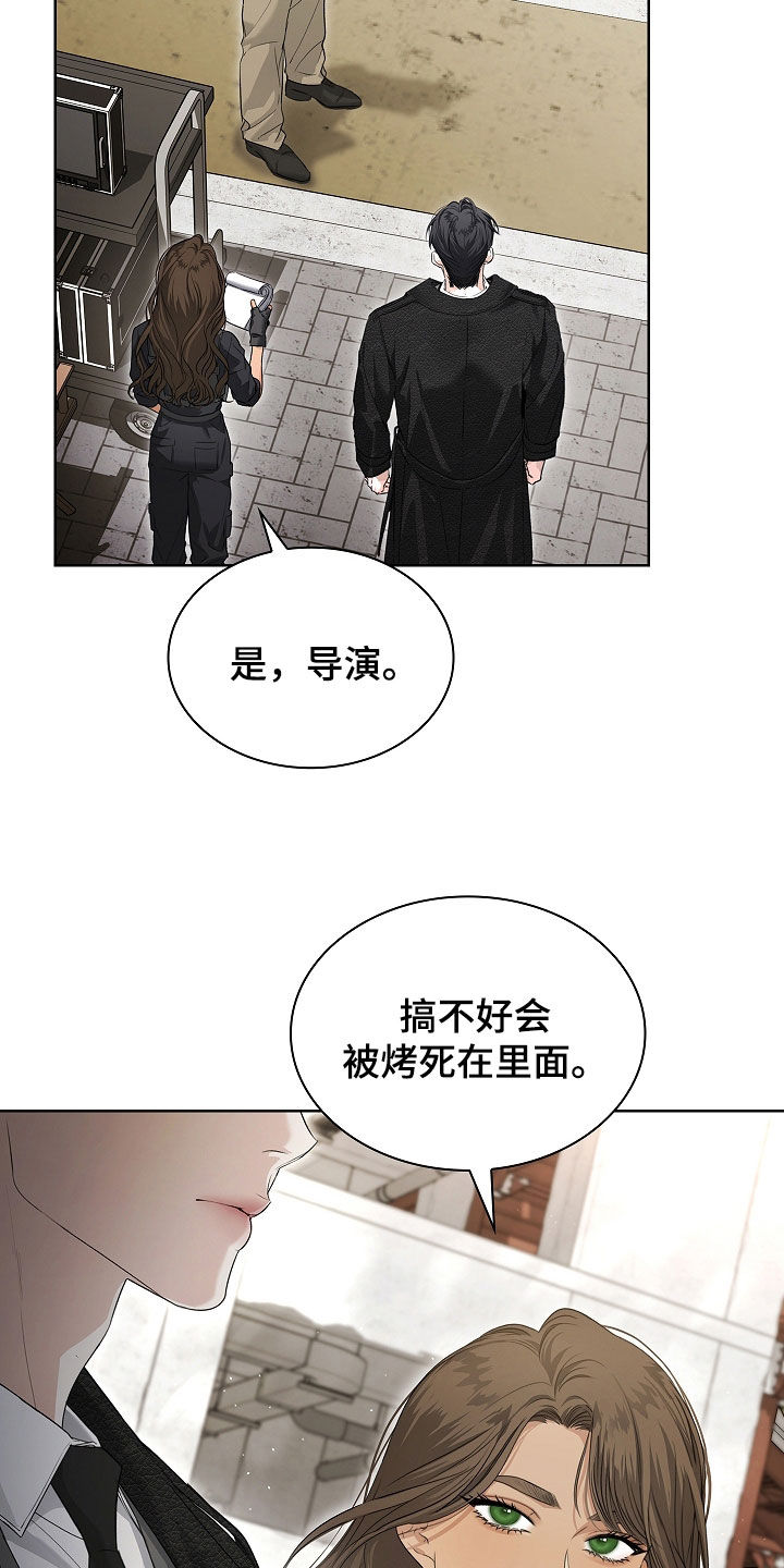 强制吻痕漫画,第41章：傲慢2图