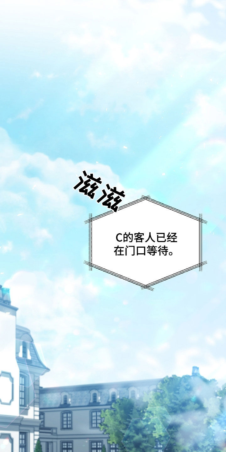 强制吻痕漫画,第37章：臭脾气4图