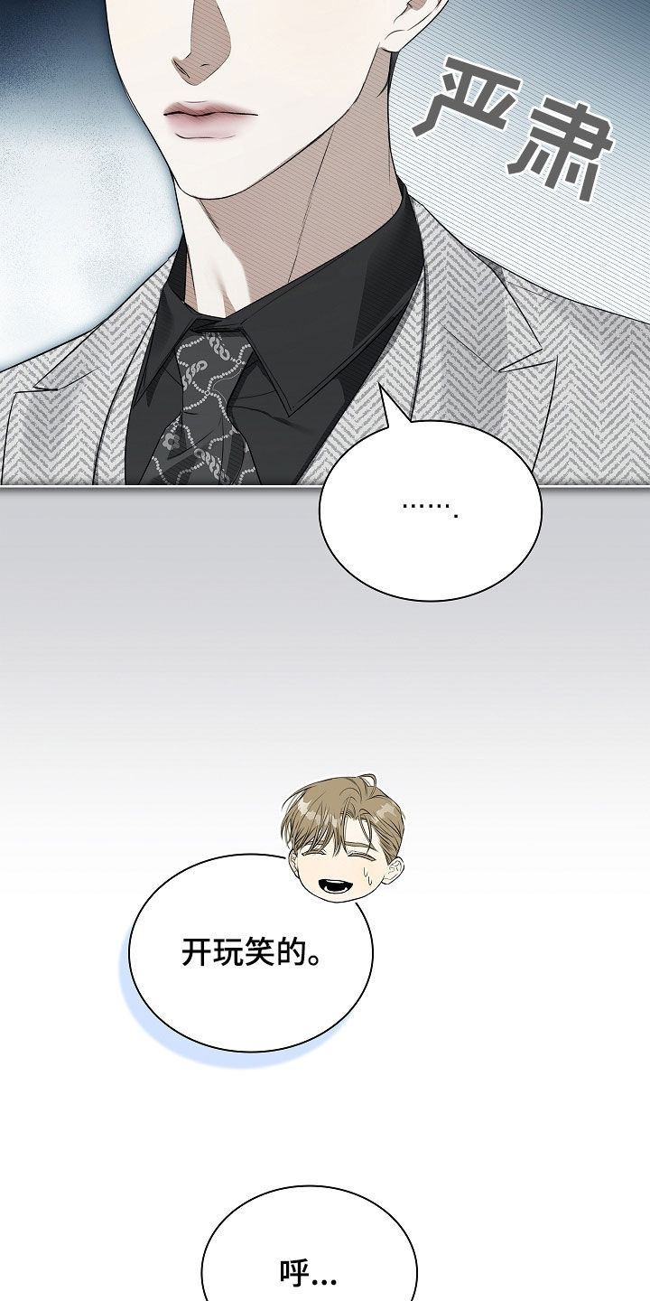 强制吻痕漫画,第33章：他记得我4图