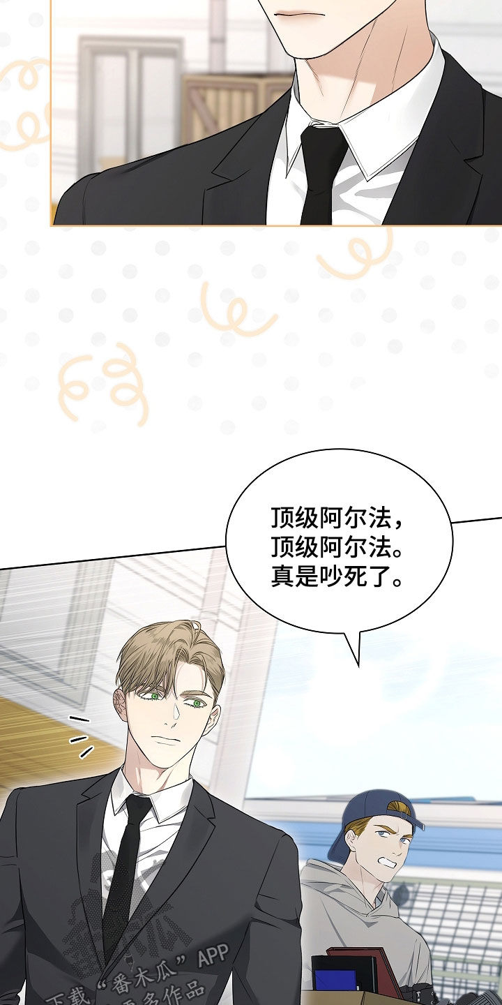 强制吻痕漫画,第40章：传闻3图