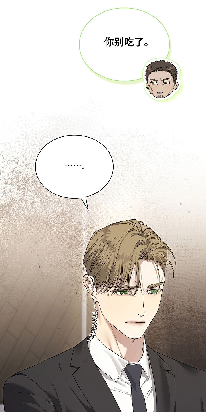 强制吻痕漫画,第43章：没有选择的余地2图