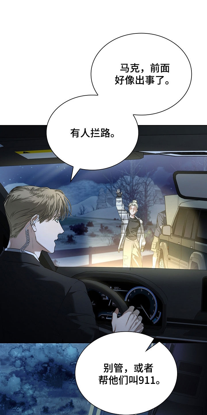 强制吻痕漫画,第44章：拦路2图