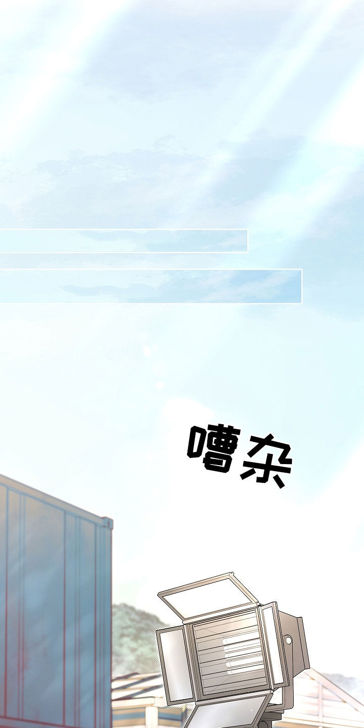 强制吻痕漫画,第40章：传闻4图