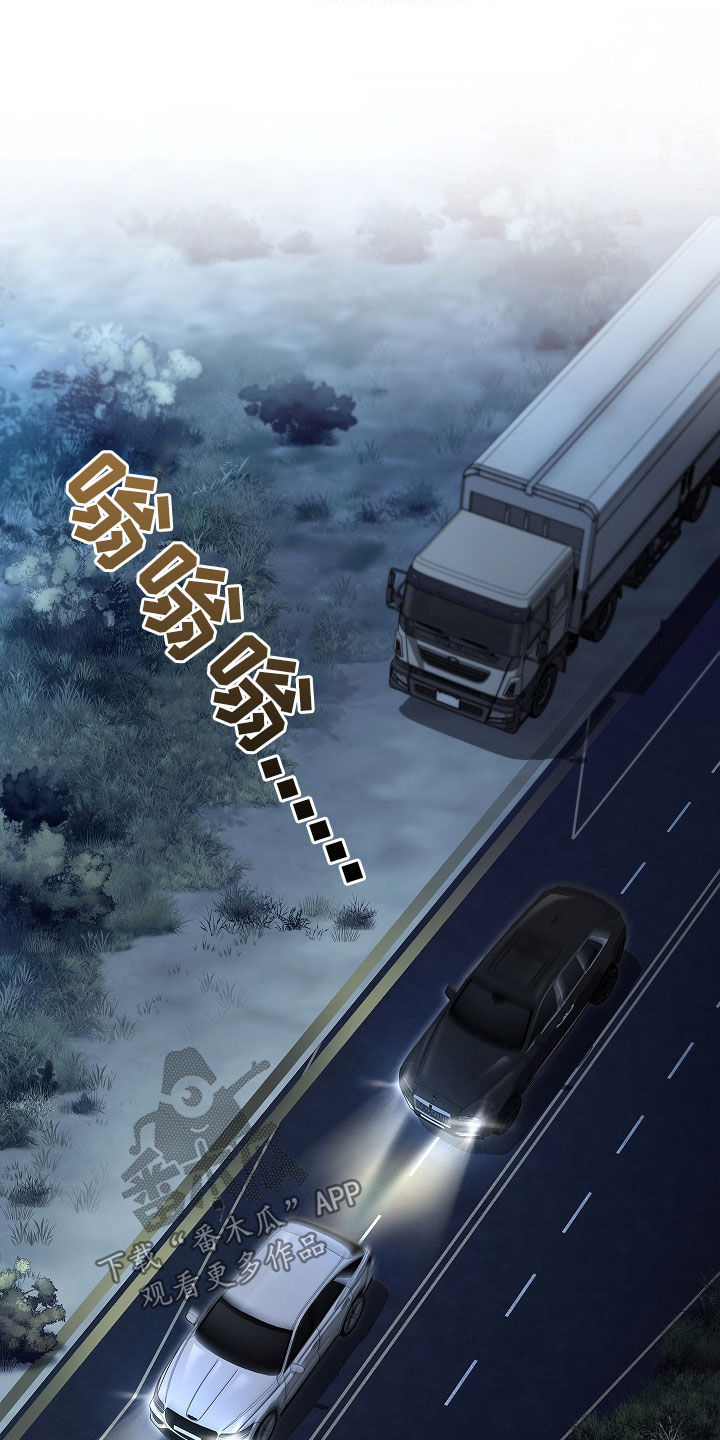 强制吻痕漫画,第44章：拦路3图