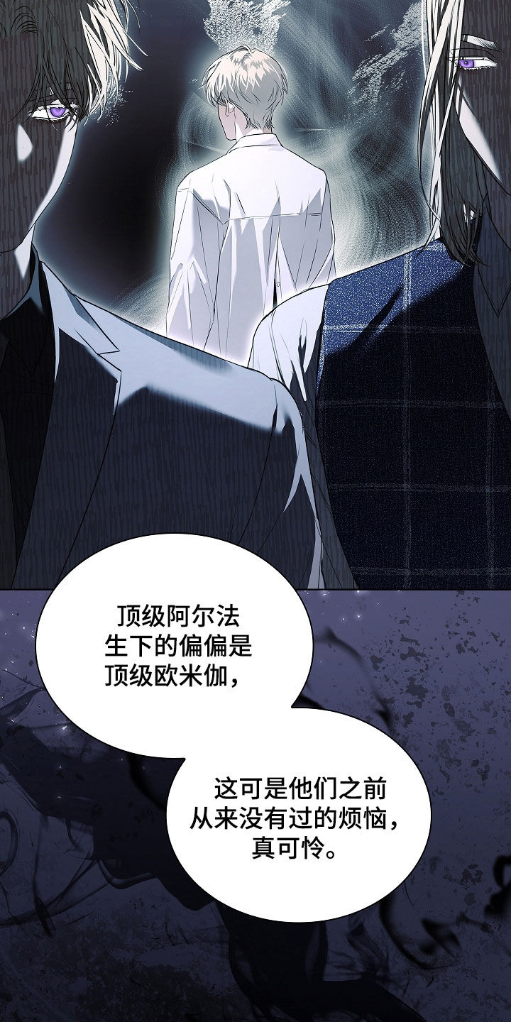 强制吻痕漫画,第43章：没有选择的余地1图