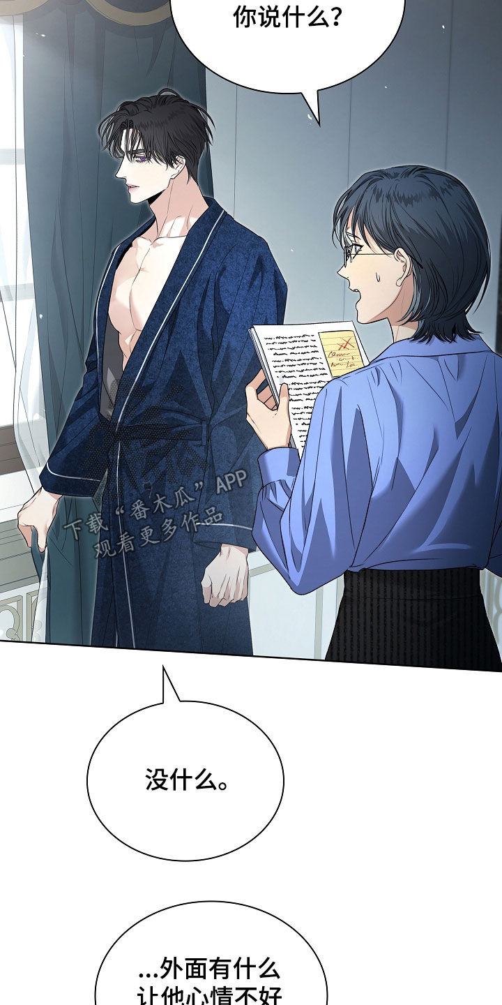 强制吻痕漫画,第38章：只是个意外4图