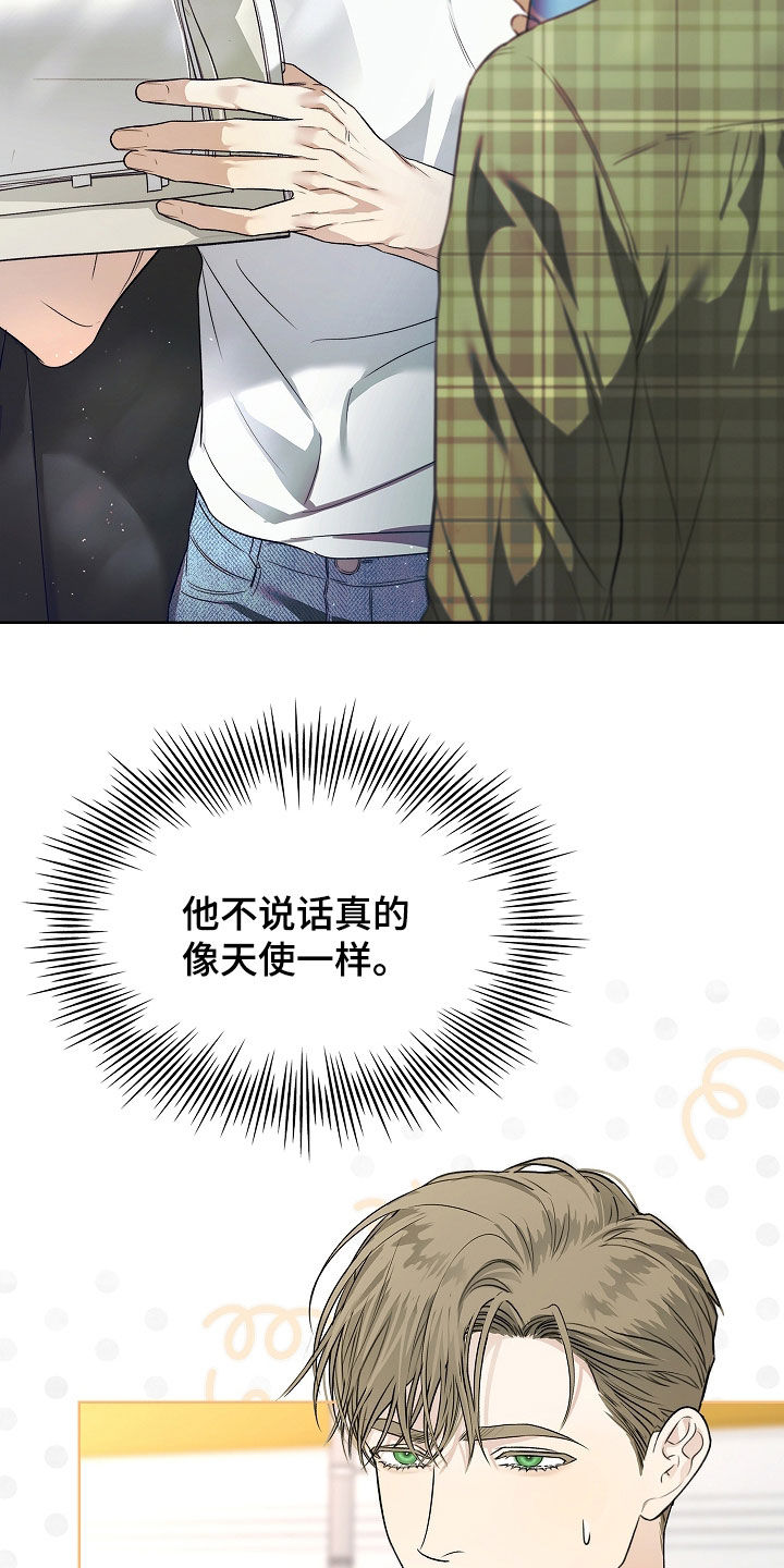 强制吻痕漫画,第40章：传闻2图