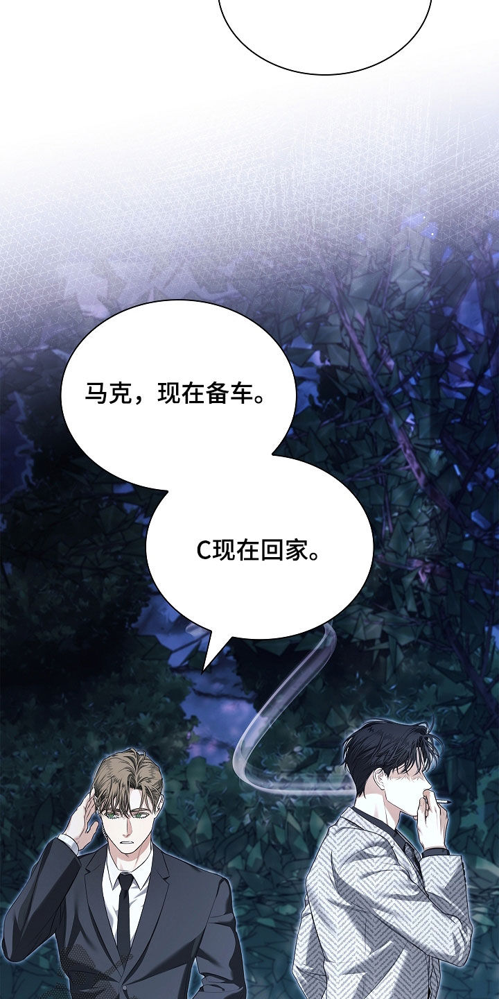 强制吻痕漫画,第35章：遗憾4图