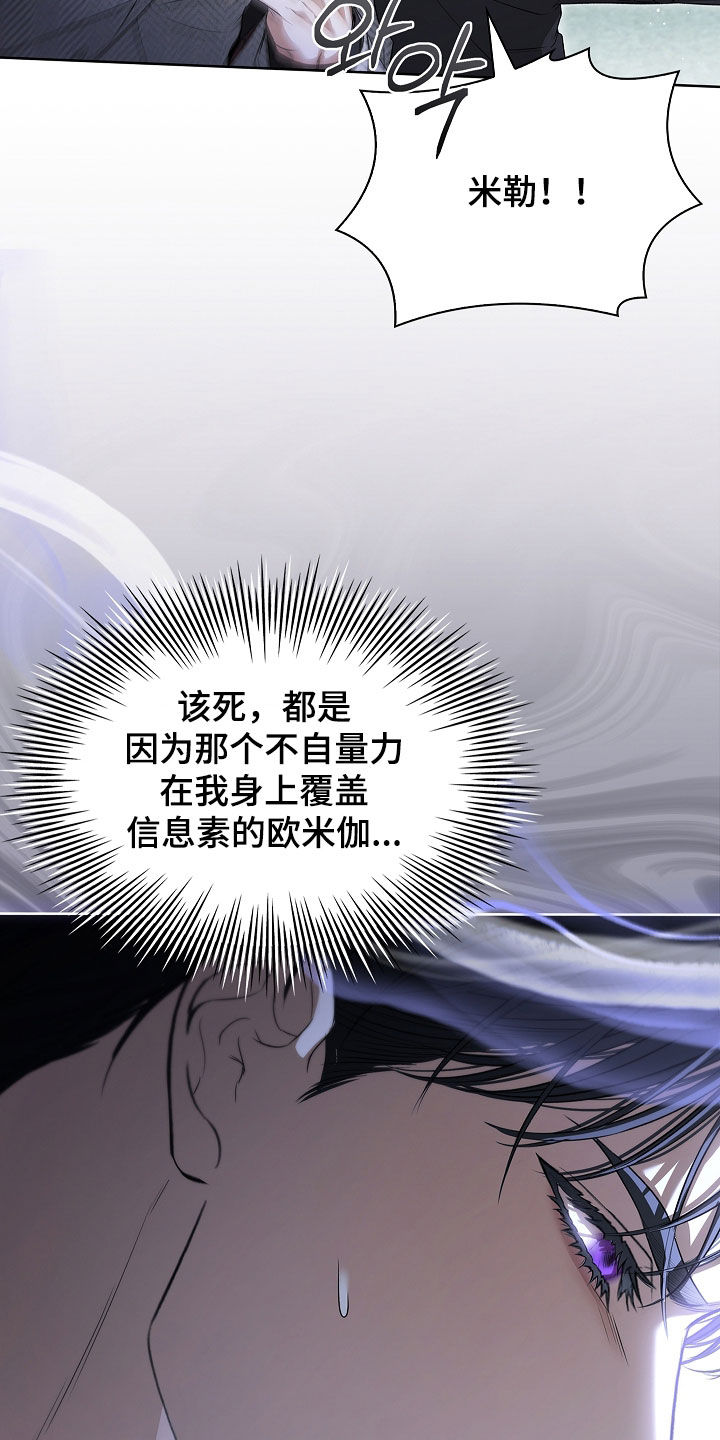 强制吻痕漫画,第34章：让我帮你1图