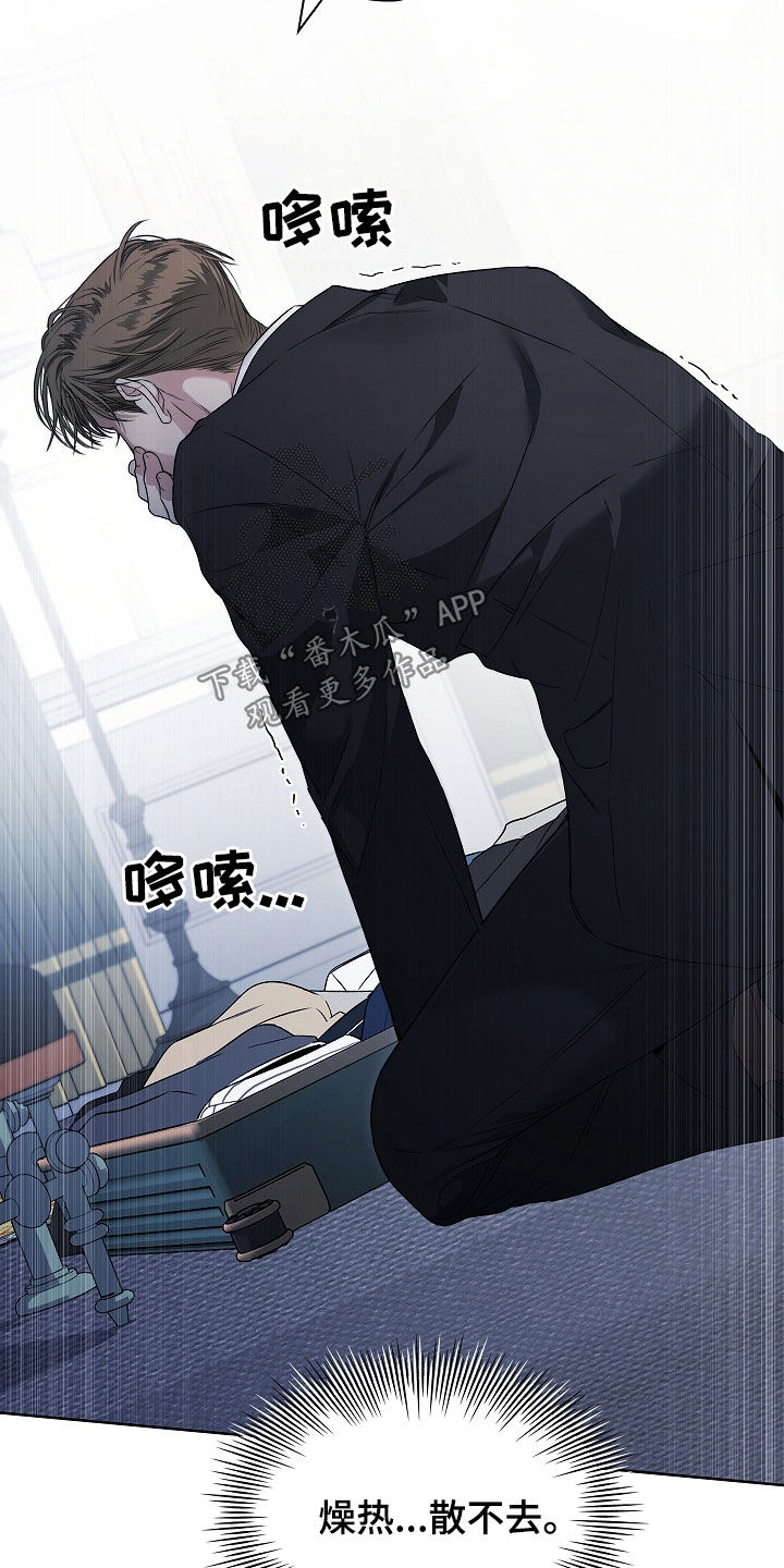 强制吻痕漫画,第36章：燥热5图