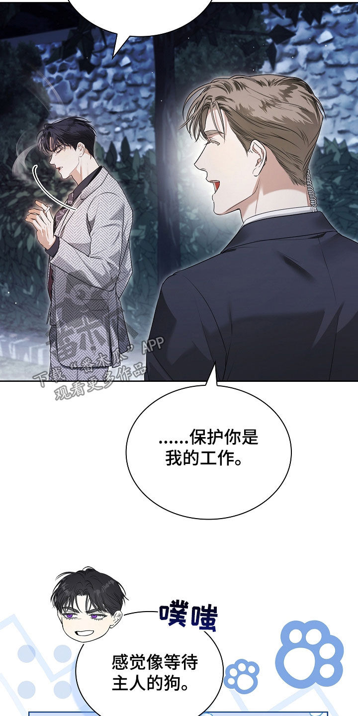 强制吻痕漫画,第33章：他记得我2图