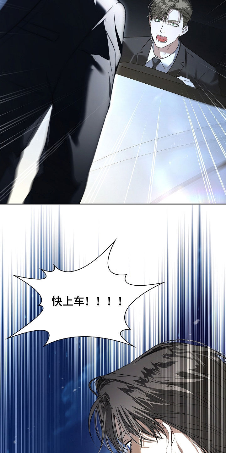 强制吻痕漫画,第44章：拦路2图