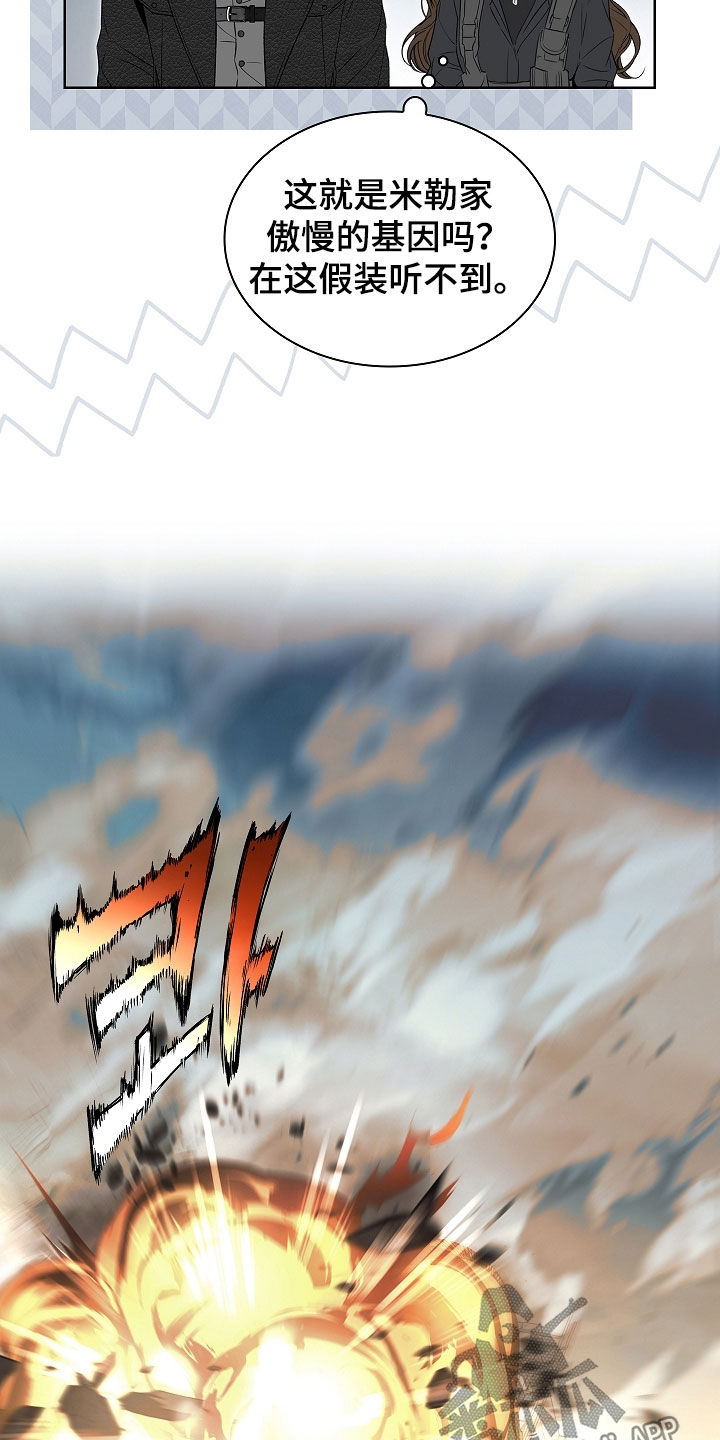 强制吻痕漫画,第41章：傲慢2图