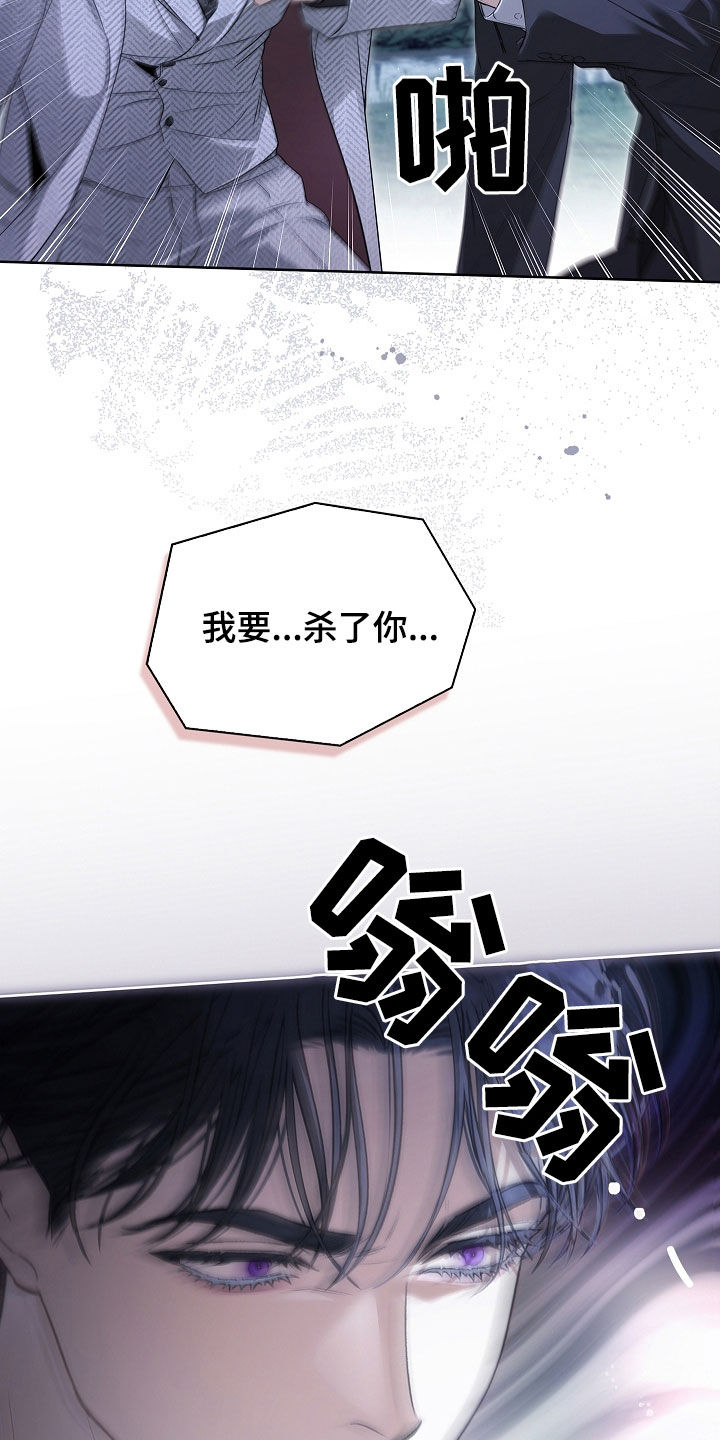 强制吻痕漫画,第34章：让我帮你3图