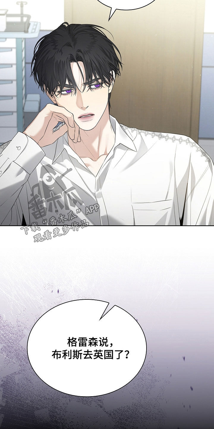 强制吻痕漫画,第43章：没有选择的余地4图