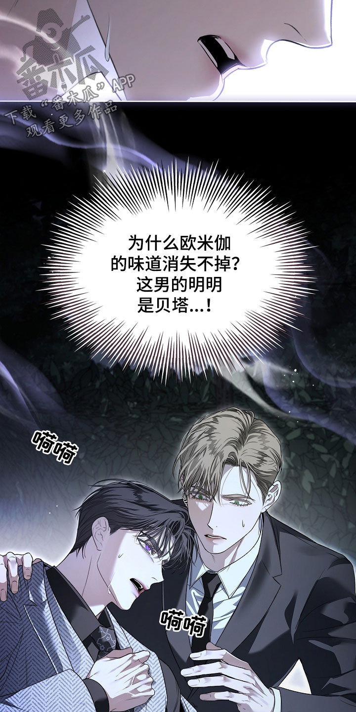 强制吻痕漫画,第34章：让我帮你2图