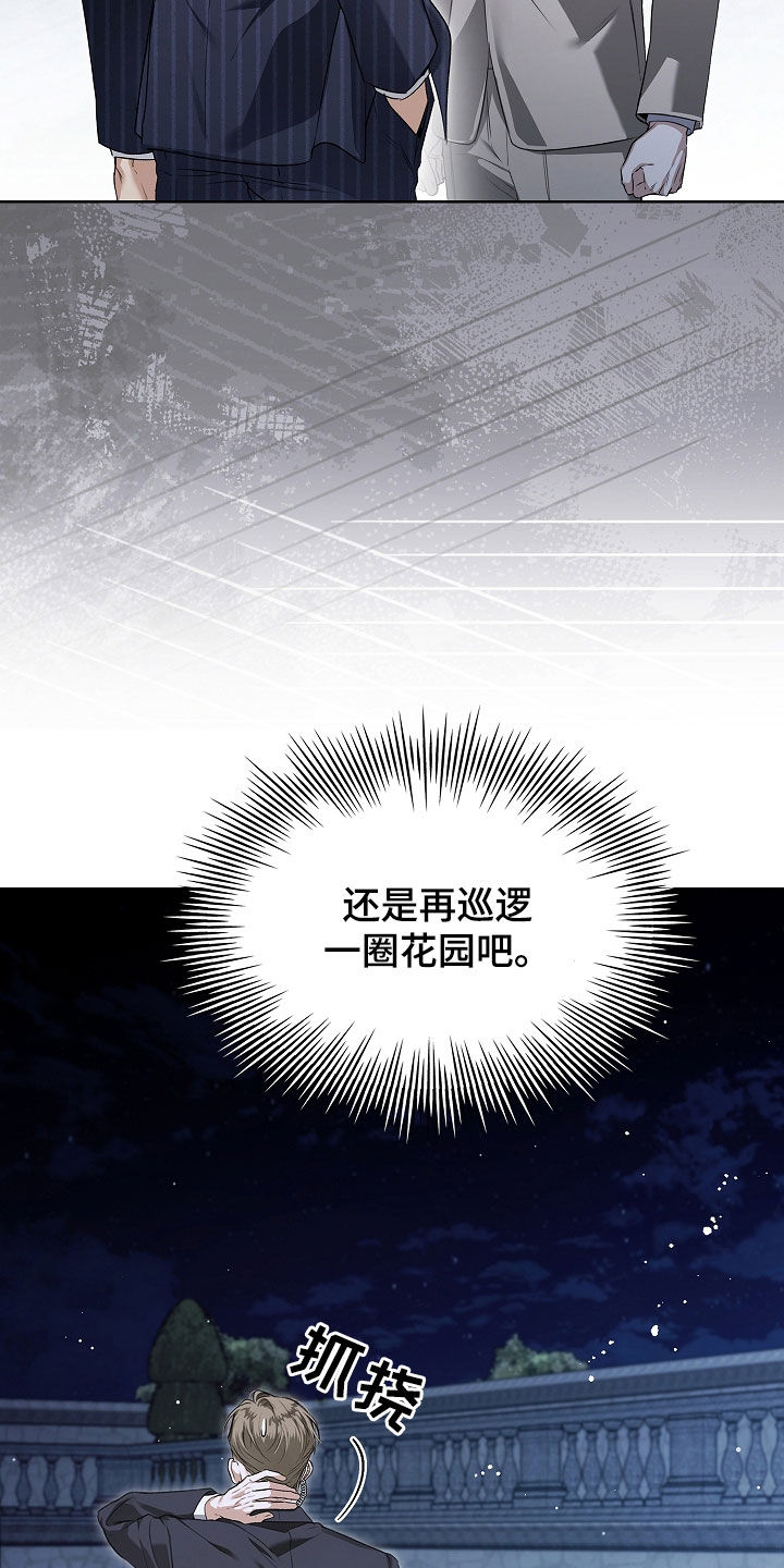 强制吻痕漫画,第33章：他记得我1图