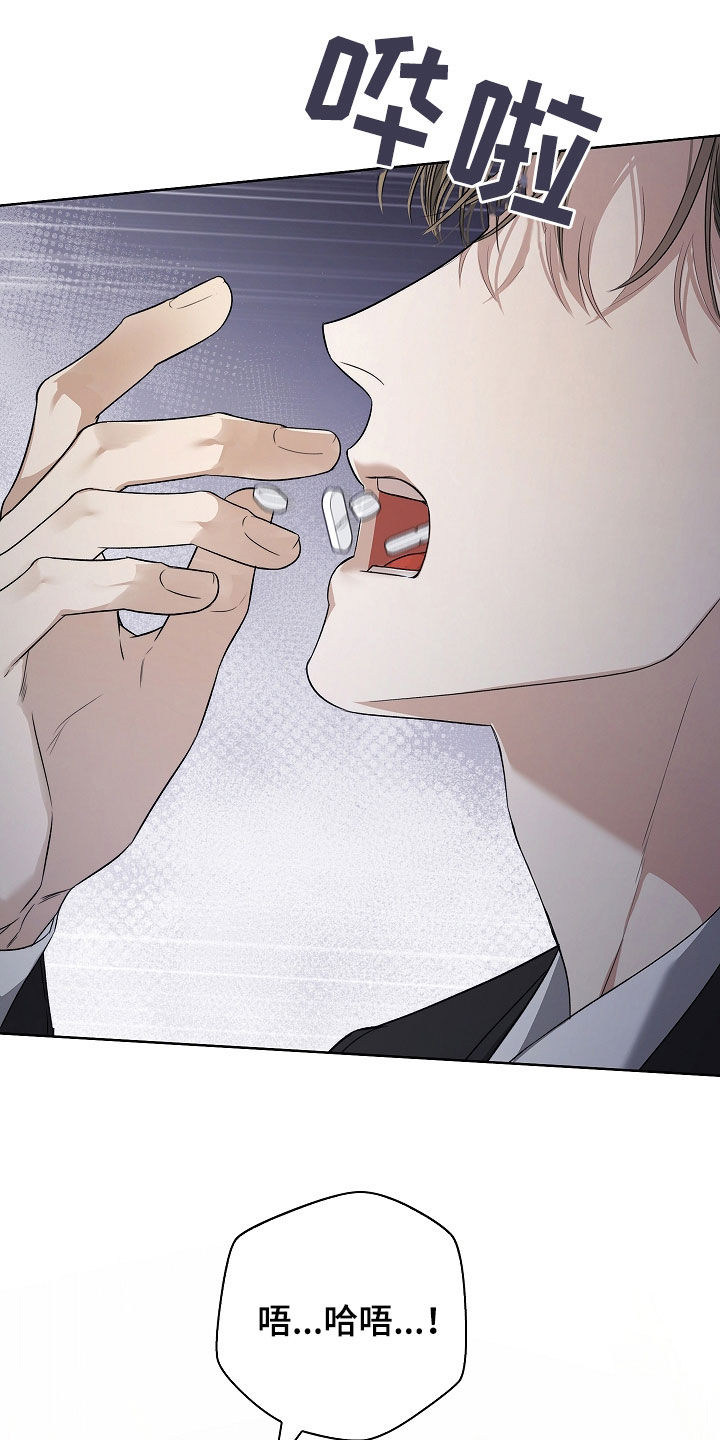 强制吻痕漫画,第36章：燥热4图