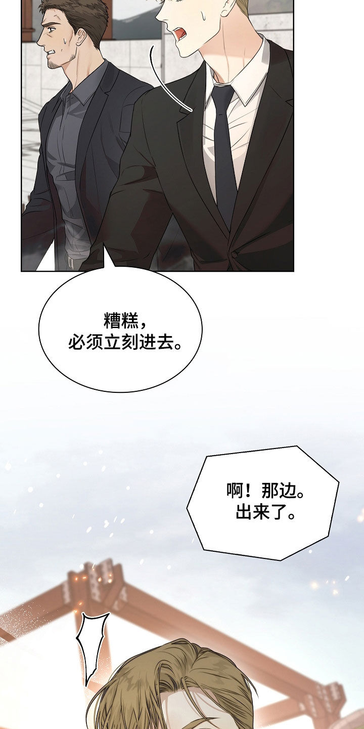 强制吻痕漫画,第42章：呼吸停止5图