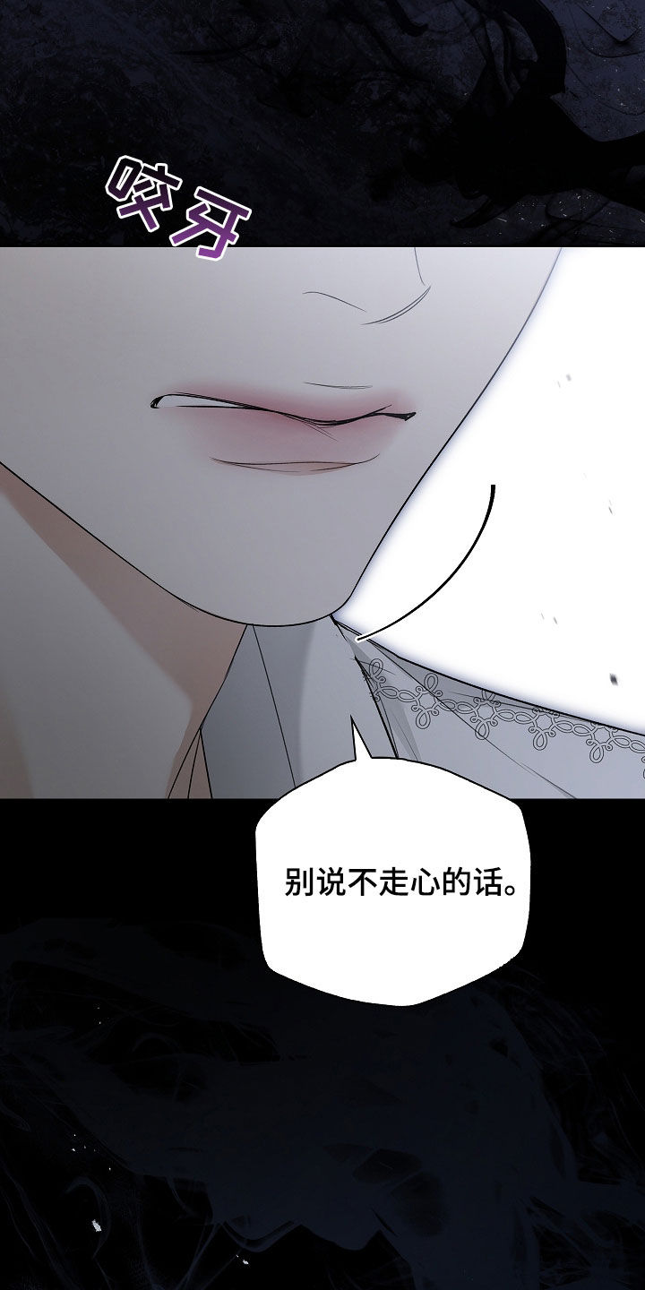 强制吻痕漫画,第43章：没有选择的余地2图