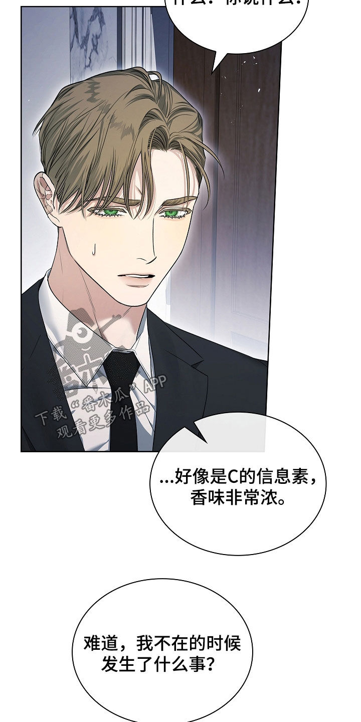 强制吻痕漫画,第36章：燥热4图