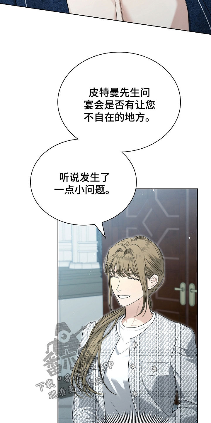 强制吻痕漫画,第37章：臭脾气5图