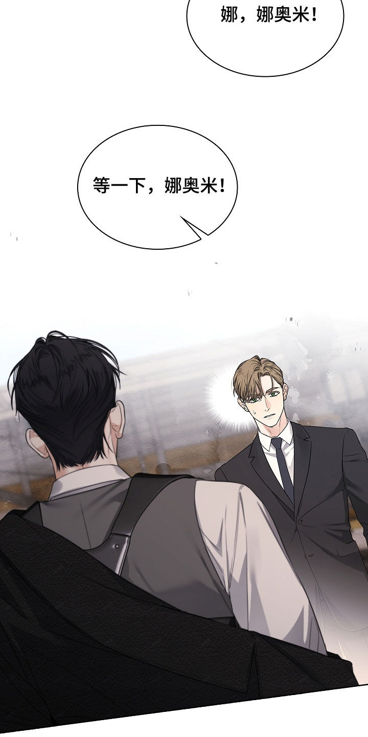 强制吻痕漫画,第42章：呼吸停止2图