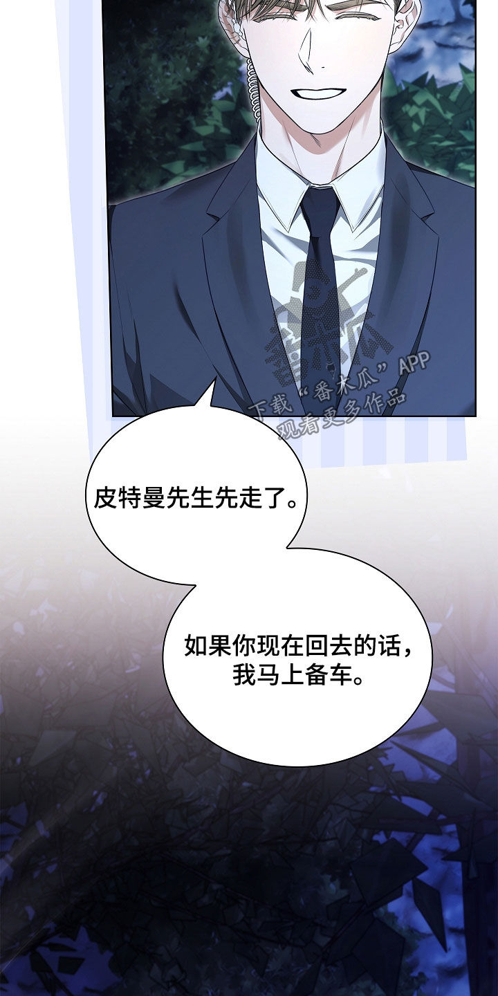 强制吻痕漫画,第35章：遗憾1图