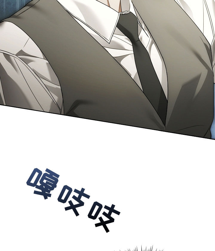强制吻痕漫画,第41章：傲慢3图
