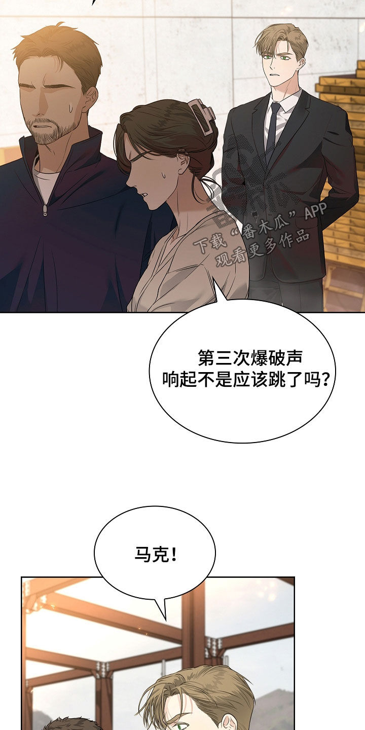 强制吻痕漫画,第42章：呼吸停止4图