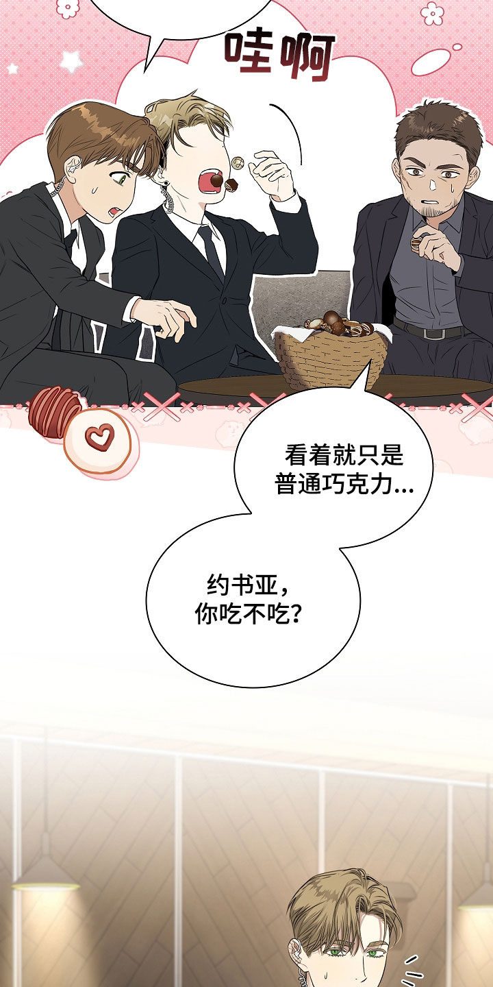 强制吻痕漫画,第43章：没有选择的余地5图