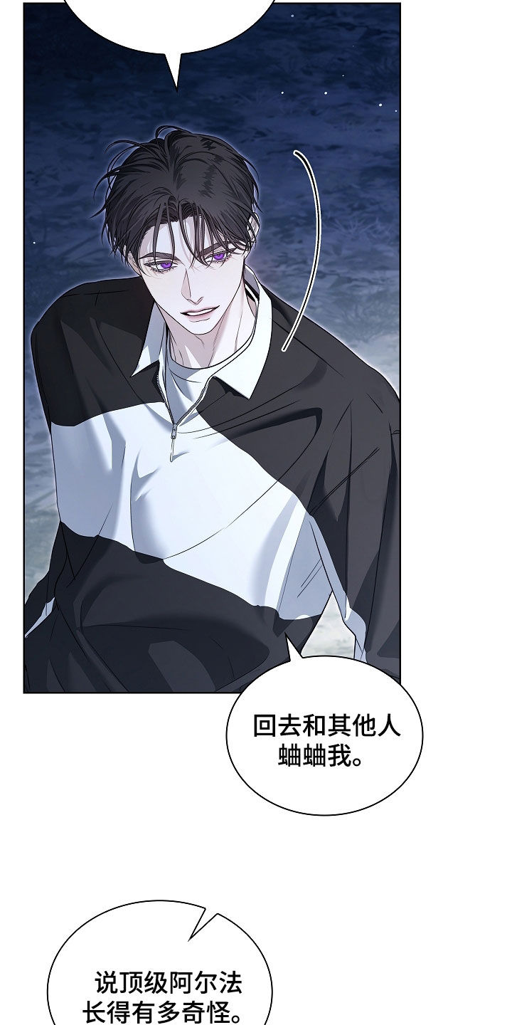 强制吻痕漫画,第39章：照单全收4图