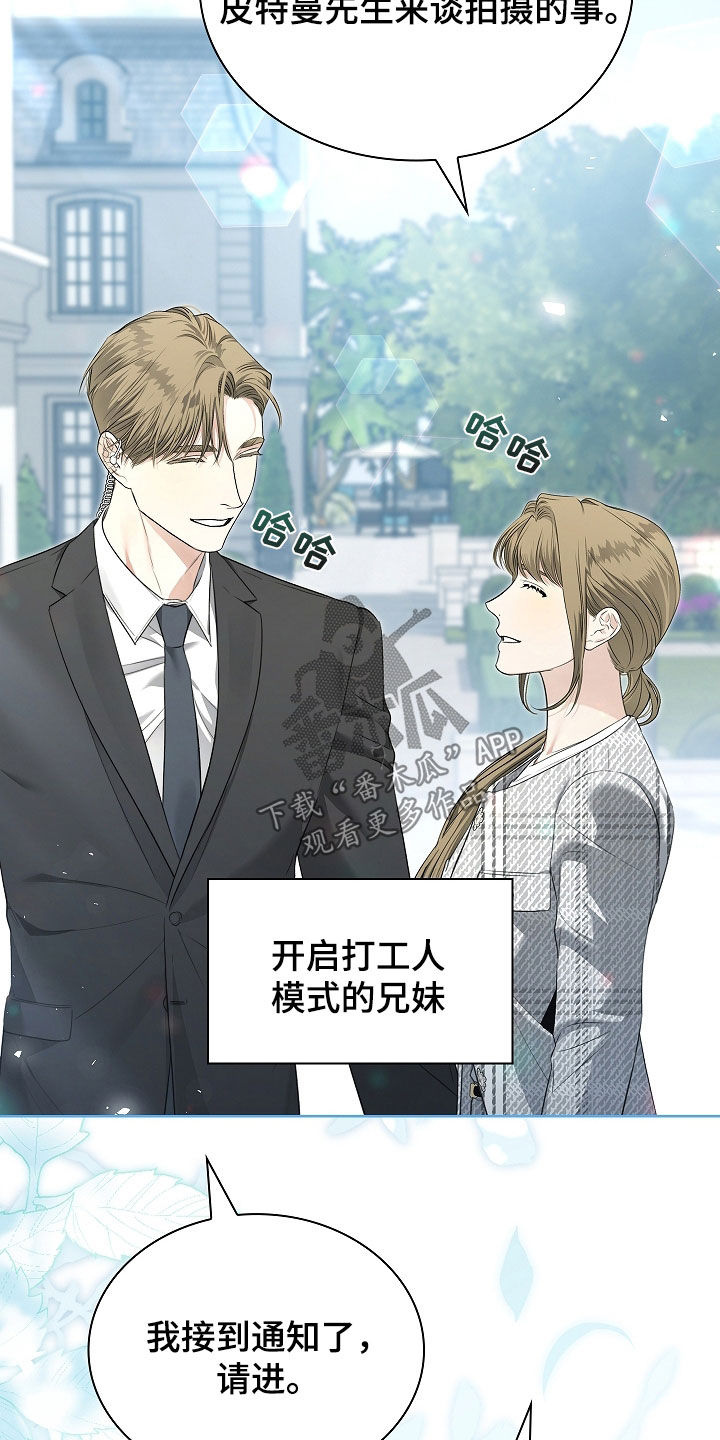 强制吻痕漫画,第37章：臭脾气4图