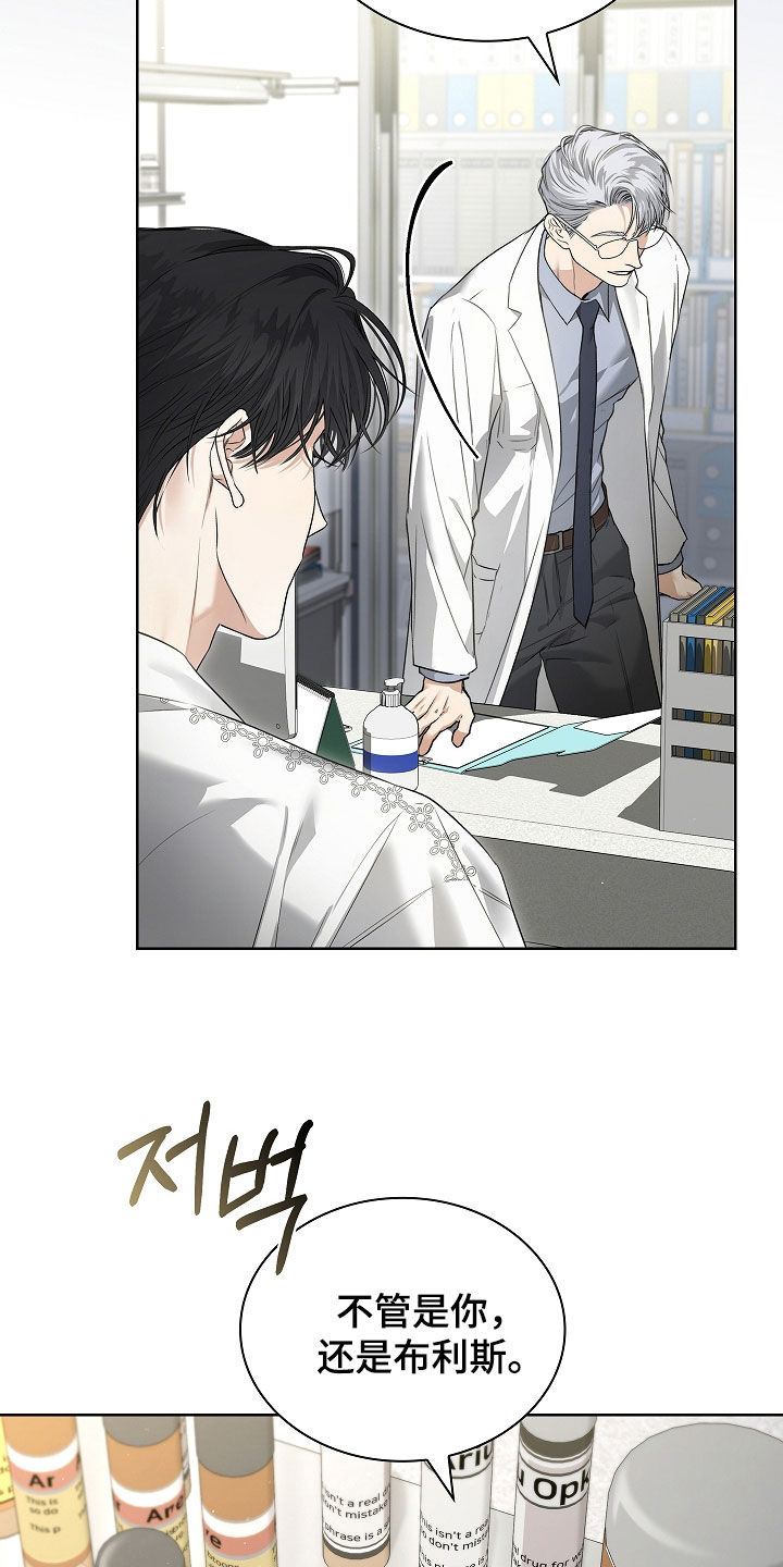 强制吻痕漫画,第43章：没有选择的余地5图