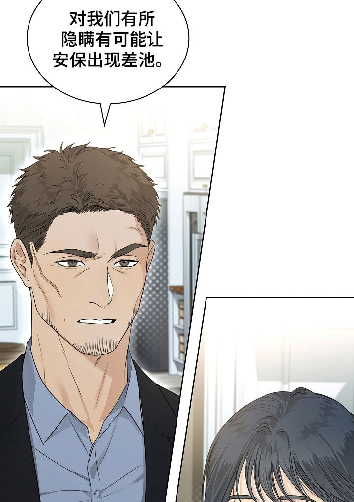 强制吻痕漫画,第40章：传闻1图