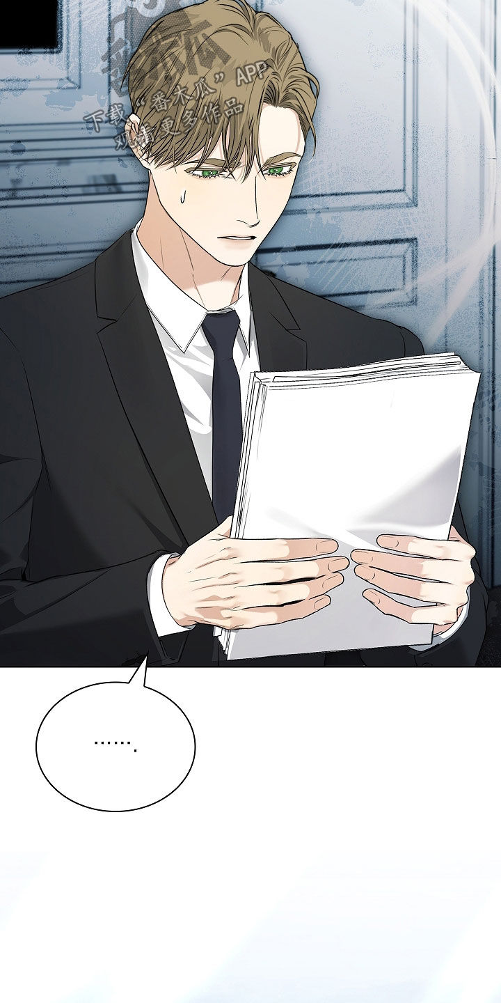 强制吻痕漫画,第40章：传闻3图