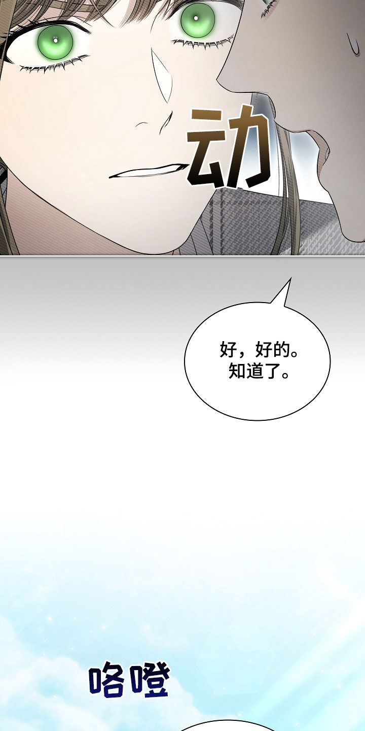强制吻痕漫画,第38章：只是个意外4图