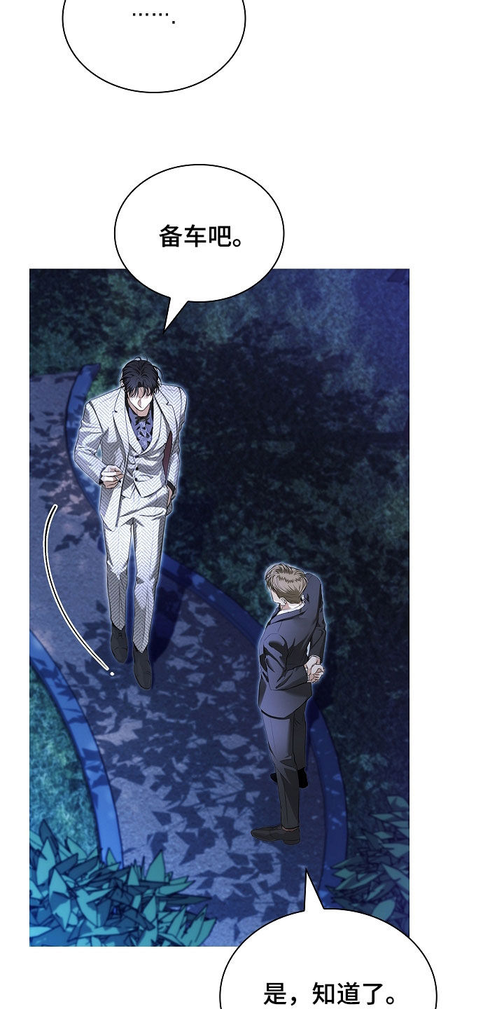 强制吻痕漫画,第35章：遗憾3图