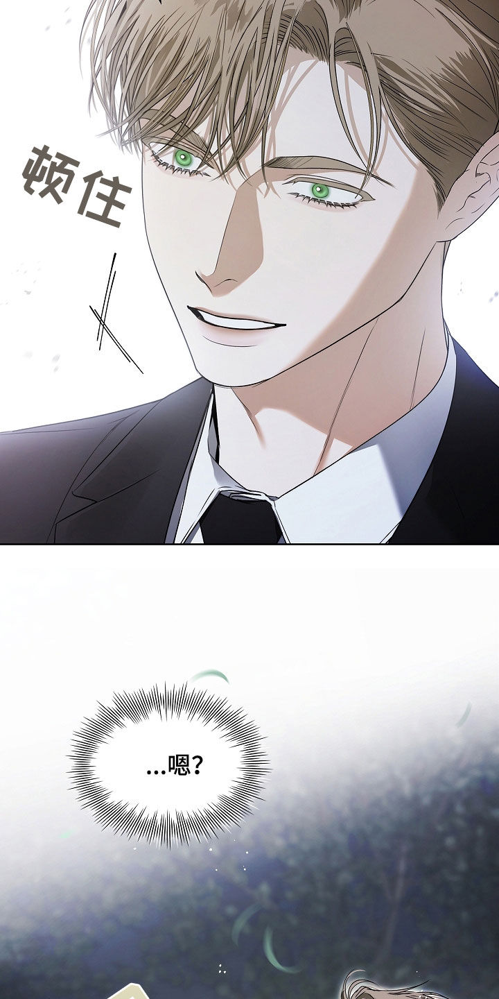 强制吻痕漫画,第33章：他记得我2图