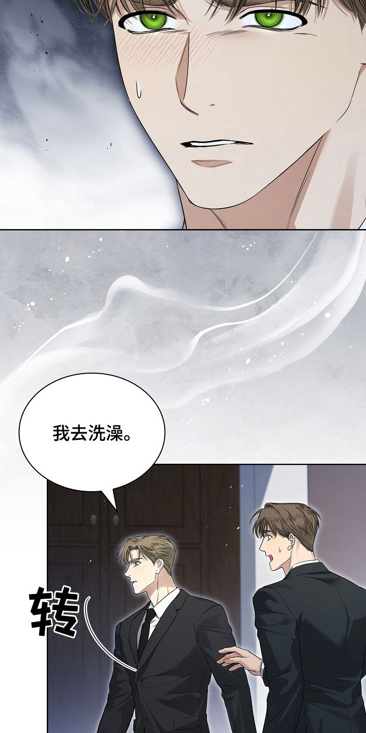 强制吻痕漫画,第36章：燥热2图