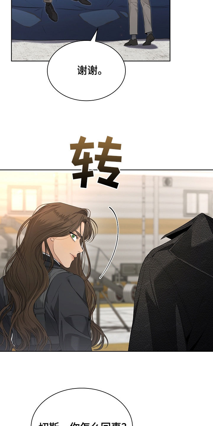 强制吻痕漫画,第42章：呼吸停止3图