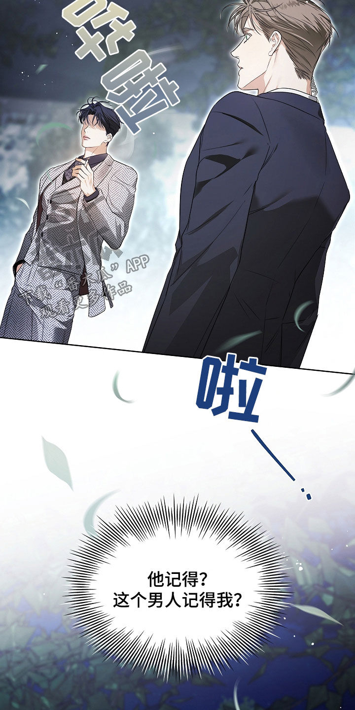 强制吻痕漫画,第33章：他记得我3图