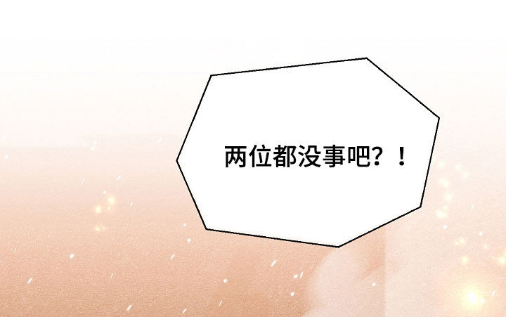 强制吻痕漫画,第42章：呼吸停止5图