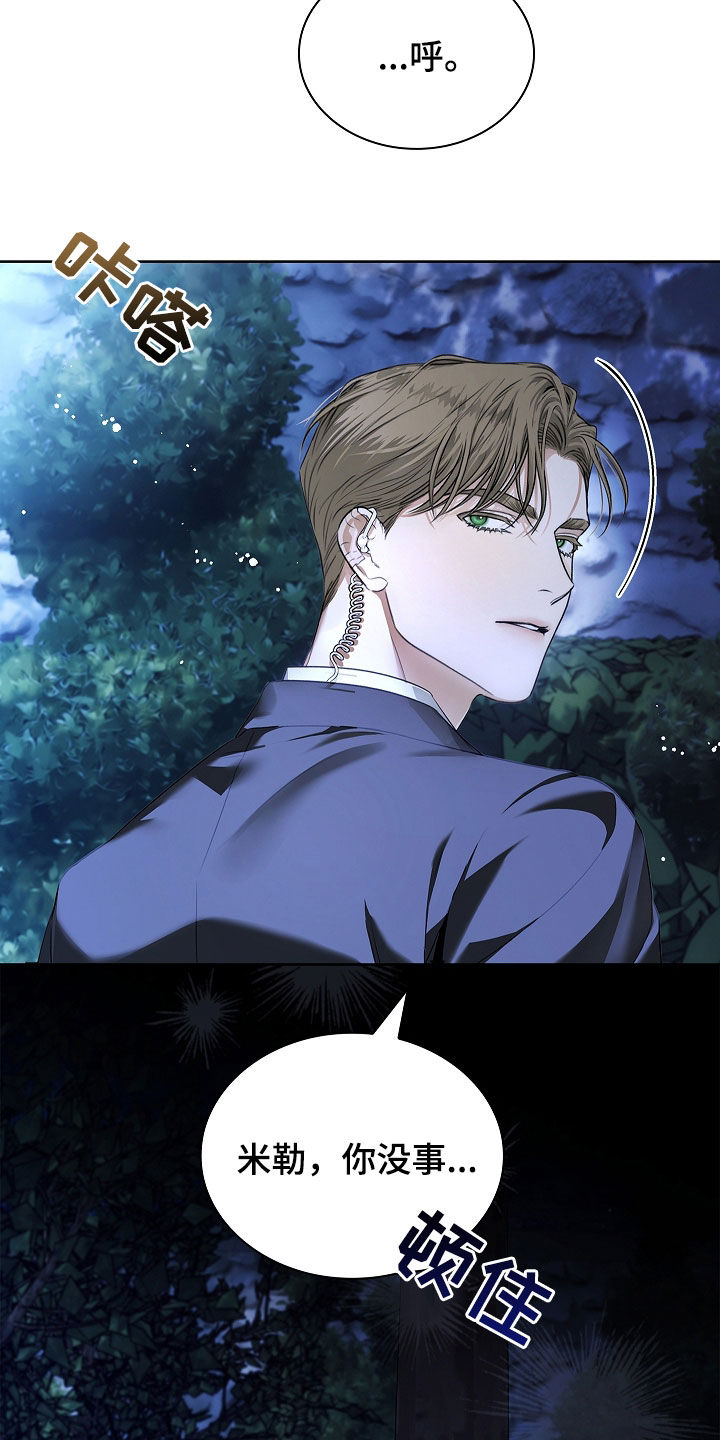 强制吻痕漫画,第35章：遗憾2图