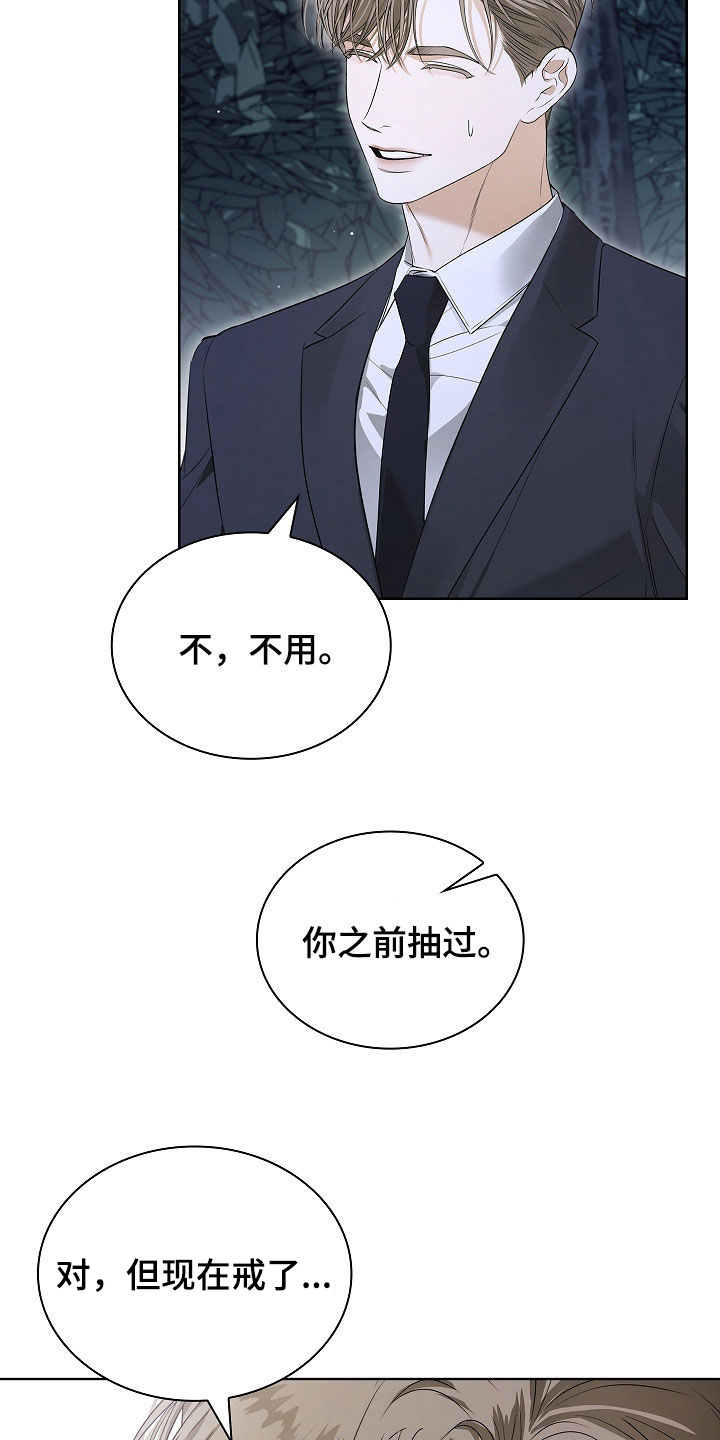 强制吻痕漫画,第33章：他记得我1图