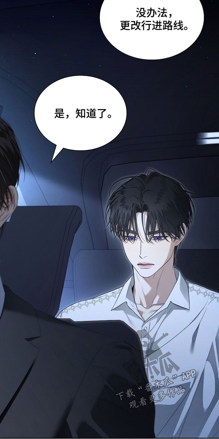 强制吻痕漫画,第44章：拦路1图