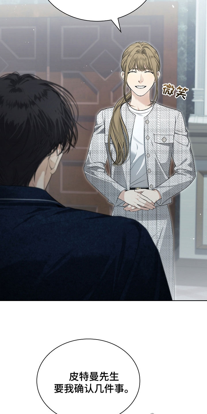 强制吻痕漫画,第37章：臭脾气1图