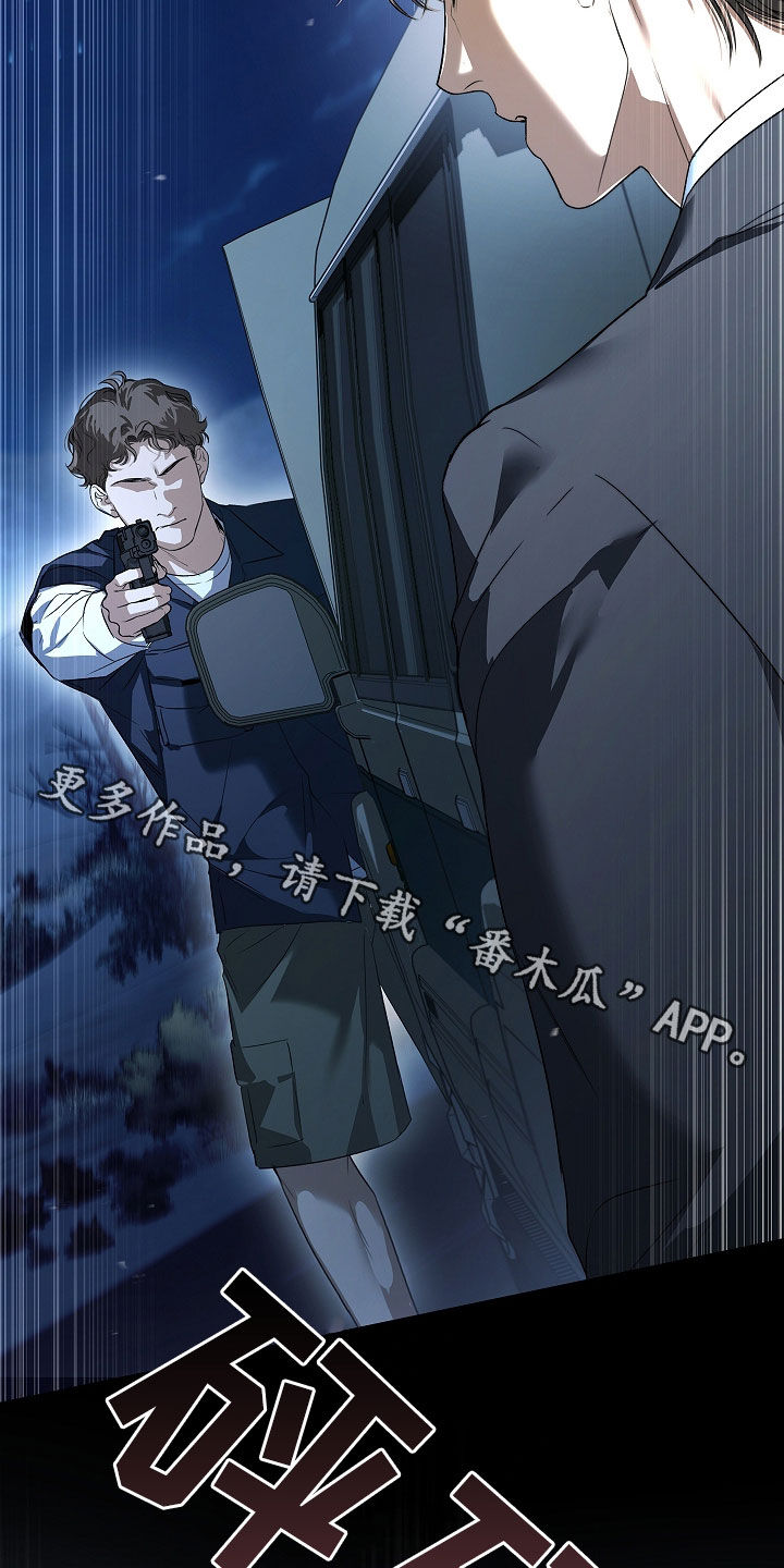 强制吻痕漫画,第44章：拦路3图