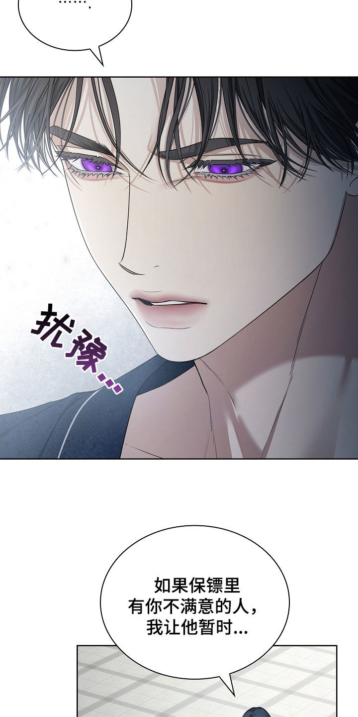 强制吻痕漫画,第38章：只是个意外3图